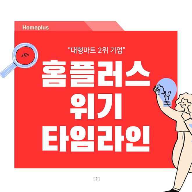 [2025년도] 경영학술회 카드뉴스 1주차 - 1조