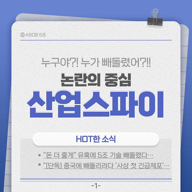 [2025년도]경영학술회 카드뉴스 1주차 - 5조