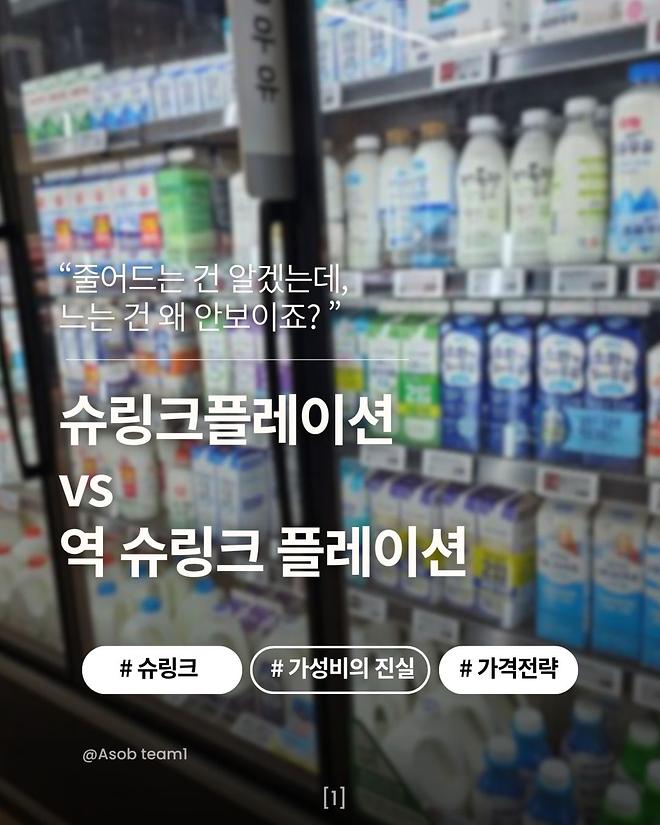 [2025년도]경영학술회 카드뉴스 2주차 - 1조