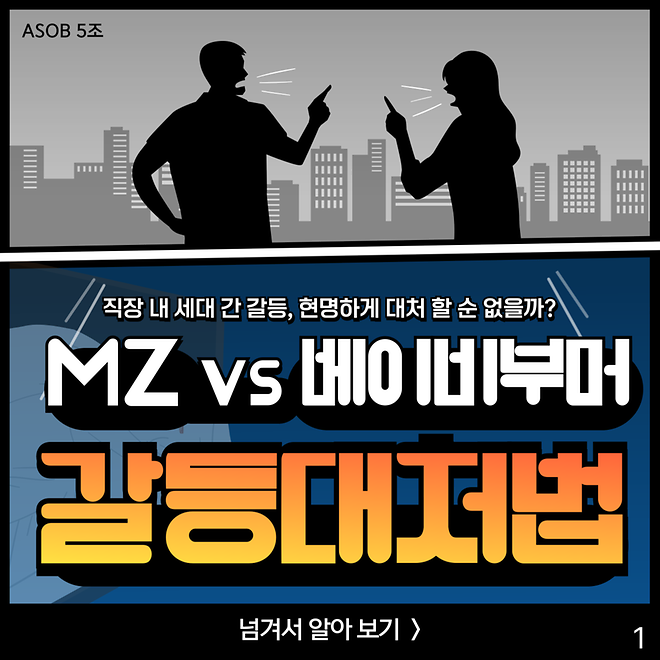 [2025년도]경영학술회 카드뉴스 2주차 - 5조