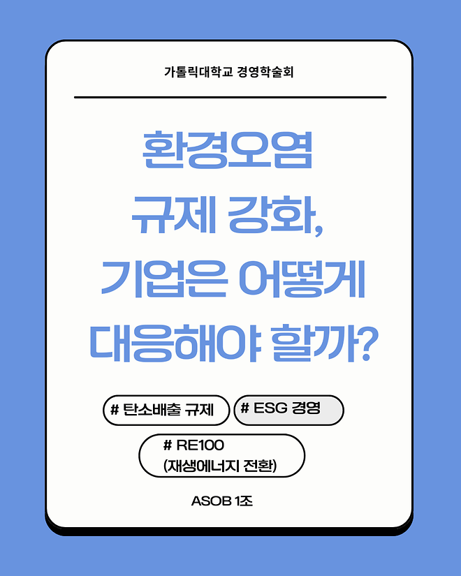 [2025년도]경영학술회 카드뉴스 5주차 - 1조